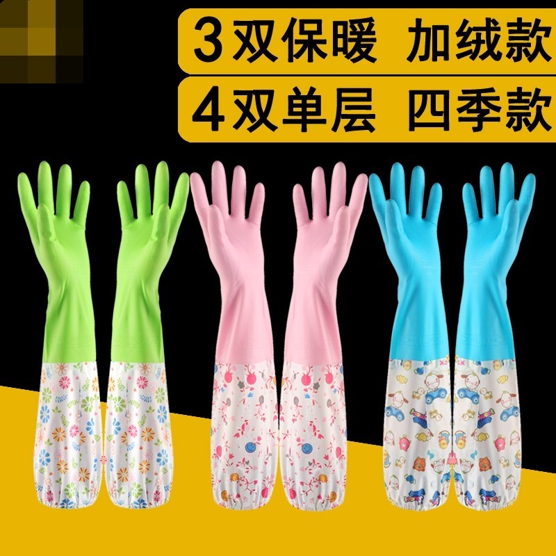 防滑洗碗手套男加大男士大号包邮塑胶加长清洁家务工作植绒做加绒|msdalam kategori keluarga/Alat Pembersihan peribadi, kerja-kerja rumah/Floor peralatan pembersihan, sarung tangan kerja-kerja rumah - dari Buy2taobao.com untuk memberikan perkhidmatan ejen Taobao profesional membeli