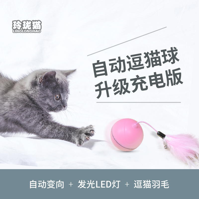 玲珑猫 猫咪玩具自嗨神器自动逗猫球led发光球激光逗猫猫咪用品在类目 宠物/宠物食品及用品, 猫/狗玩具, 橡胶球/球形玩具中 - 来自Buy2taobao.com提供专业的淘宝代购服务