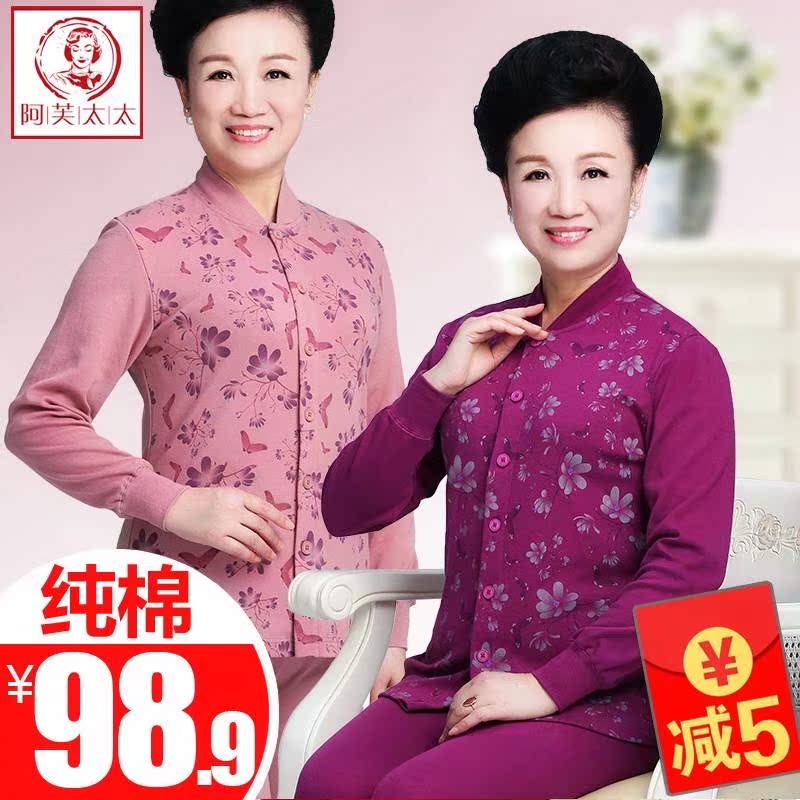 中老年保暖内衣老人女开衫高领开襟扣棉毛衫薄款纯棉秋衣秋裤套装在类目 女士内衣/男士内衣/家居服, 保暖上装中 - 来自Buy2taobao.com提供专业的淘宝代购服务