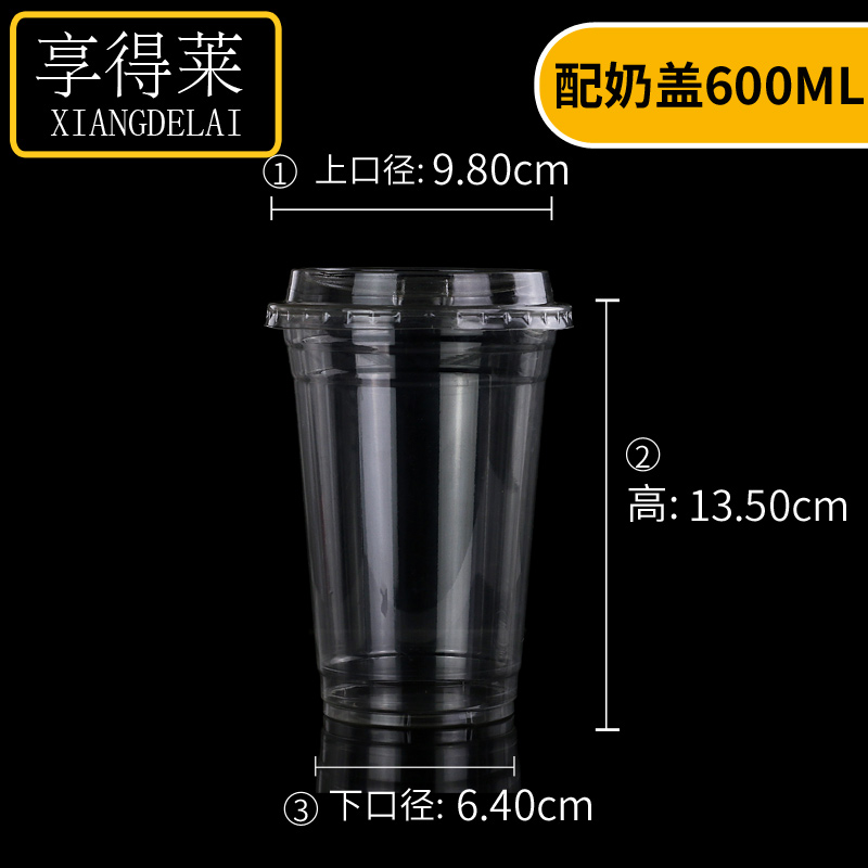 一次性塑料杯pet冷饮加厚打包杯子带盖定制茶杯 水果茶奶盖果汁|ruв категории посуда, одноразовые таблица поставок, пластиковый стаканчик - от Buy2taobao.com для оказания профессиональной услуги покупки агента Taobao