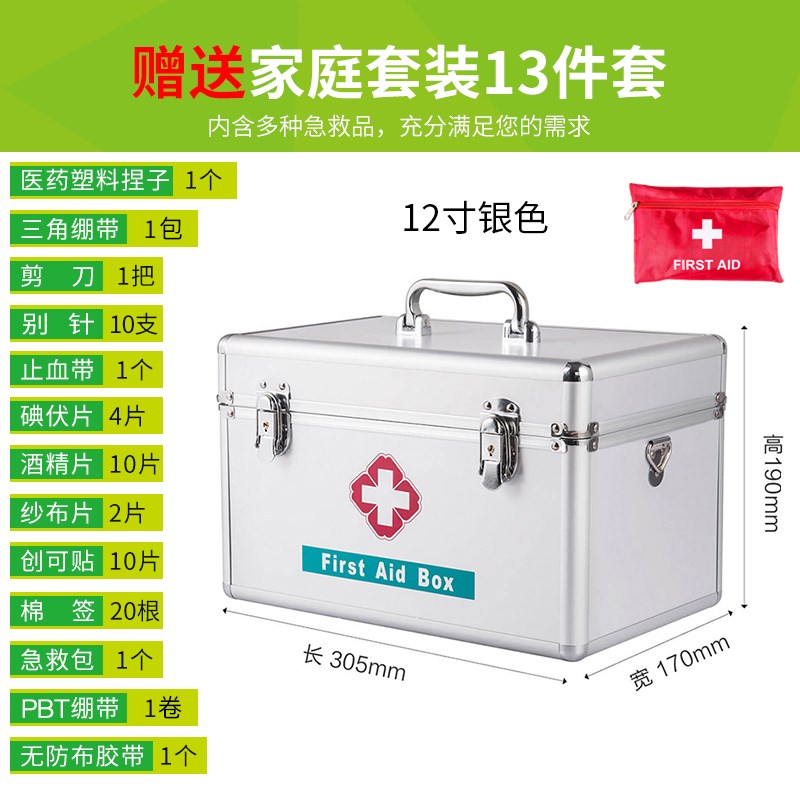 便携双层迷你全套医药箱家用合金急救药宿舍常用便携式医薬箱儿童在类目 收纳整理, 家庭收纳用具, 储物箱, 医药箱中 - 来自Buy2taobao.com提供专业的淘宝代购服务