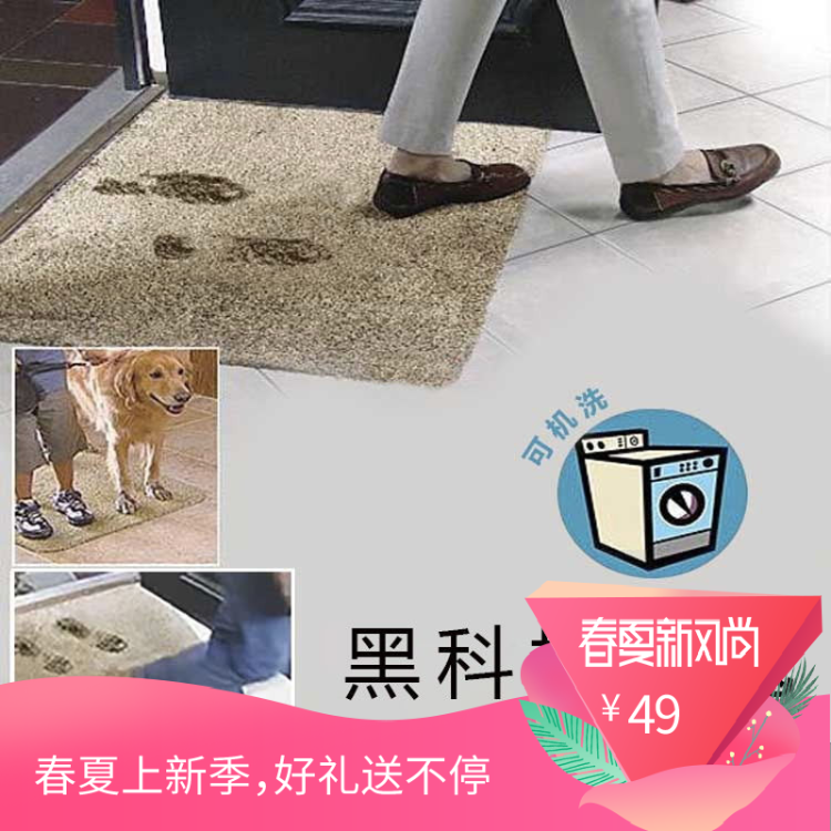 ins黑科技超强吸水去污环保地毯洗手间厨房可裁剪北欧地垫正品抢|ruв категории домашний ткань, ковер - от Buy2taobao.com для оказания профессиональной услуги покупки агента Taobao