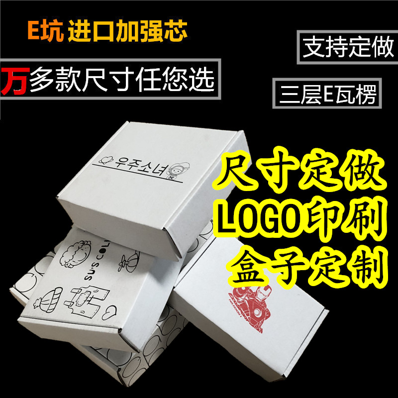 深圳飞机盒小纸盒电子零配件打包快递盒可定做包邮迷你小飞机盒在类目 包装, 物流包装, 飞机盒中 - 来自Buy2taobao.com提供专业的淘宝代购服务