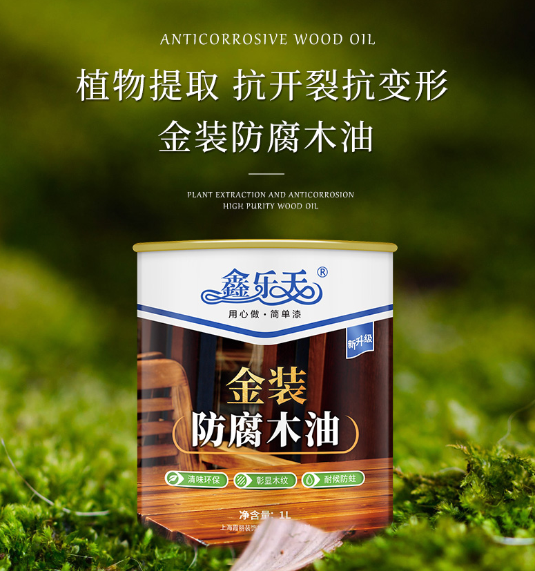 木板白色防腐木防水水性漆黑色刷子地面青漆 透明 上光 木器漆工|msdalam kategori bahan binaan asas, cat, Wood, kayu lilin - dari Buy2taobao.com untuk memberikan perkhidmatan ejen Taobao profesional membeli