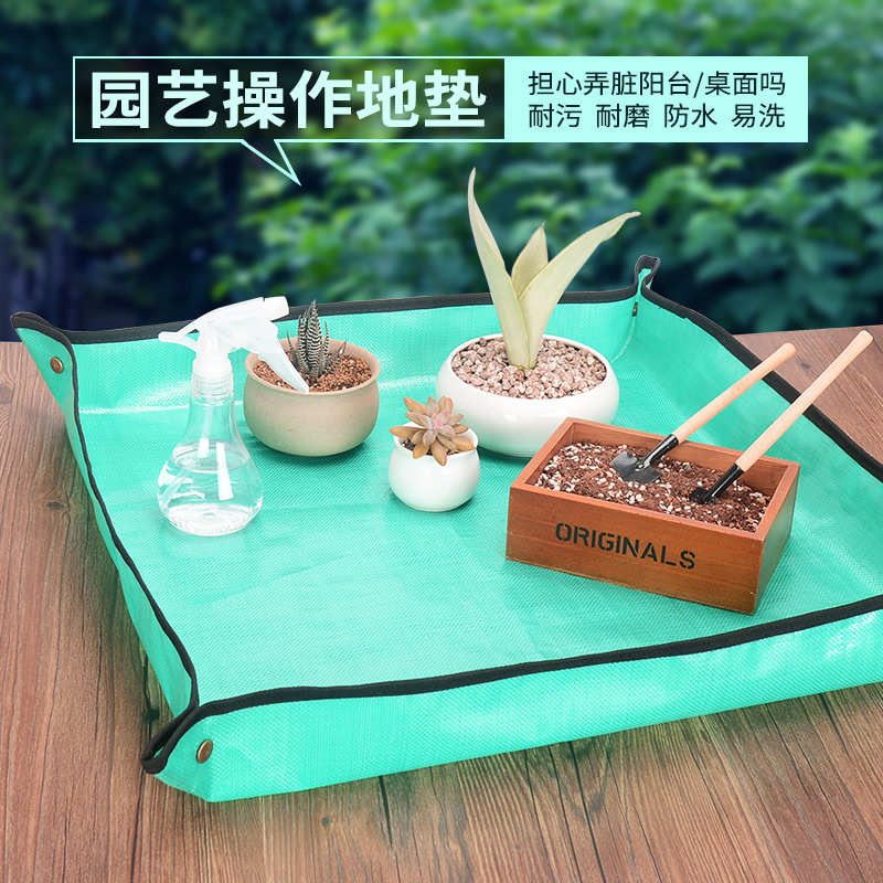 园艺地垫家庭园艺种植操作垫多肉绿植换盆翻盆拌土阳台防水花垫在类目 鲜花速递/花卉仿真/绿植园艺, 园艺用品, 其它园艺用品中 - 来自Buy2taobao.com提供专业的淘宝代购服务