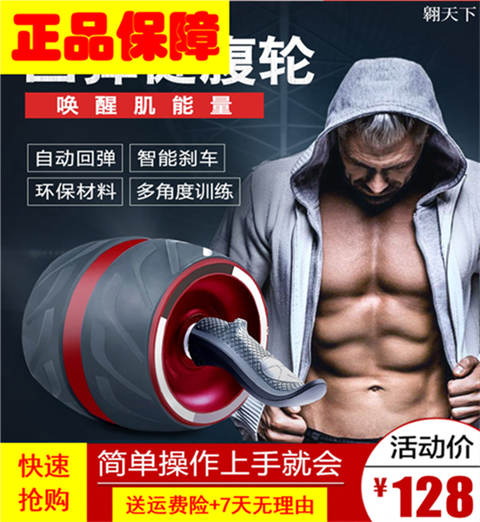 Uyellow智能回弹健腹轮健身神器卷腹轮欧荟wildfruit 益德健 乐烁|msdalam kategori sukan/Yoga/kecergasan/bekalan peminat, Stepper/peralatan kecergasan kecil dan sederhana, AB-balik/jurulatih AB - dari Buy2taobao.com untuk memberikan perkhidmatan ejen Taobao profesional membeli