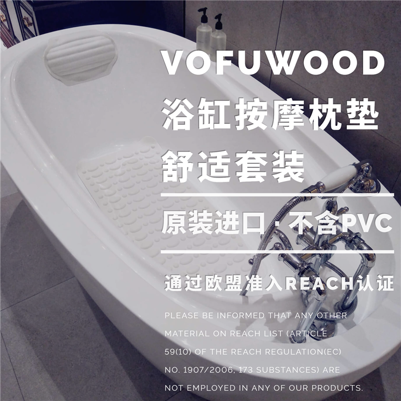 沃夫伍德橡胶无味浴缸泡澡靠枕按摩腰枕颈部头枕靠垫在类目 居家布艺, 靠垫/抱枕中 - 来自Buy2taobao.com提供专业的淘宝代购服务