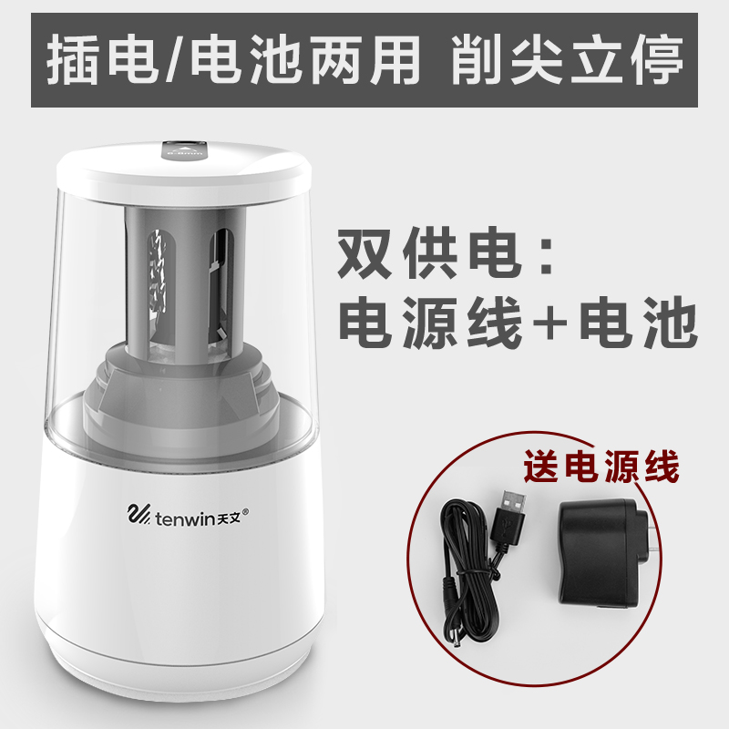 功能卷笔刀铅笔刀儿童用品小学生削笔机钻笔削笔刀转笔刀学习文具在类目 电子词典/电纸书/文化用品, 日常学习用品, 卷笔刀/削笔器中 - 来自Buy2taobao.com提供专业的淘宝代购服务