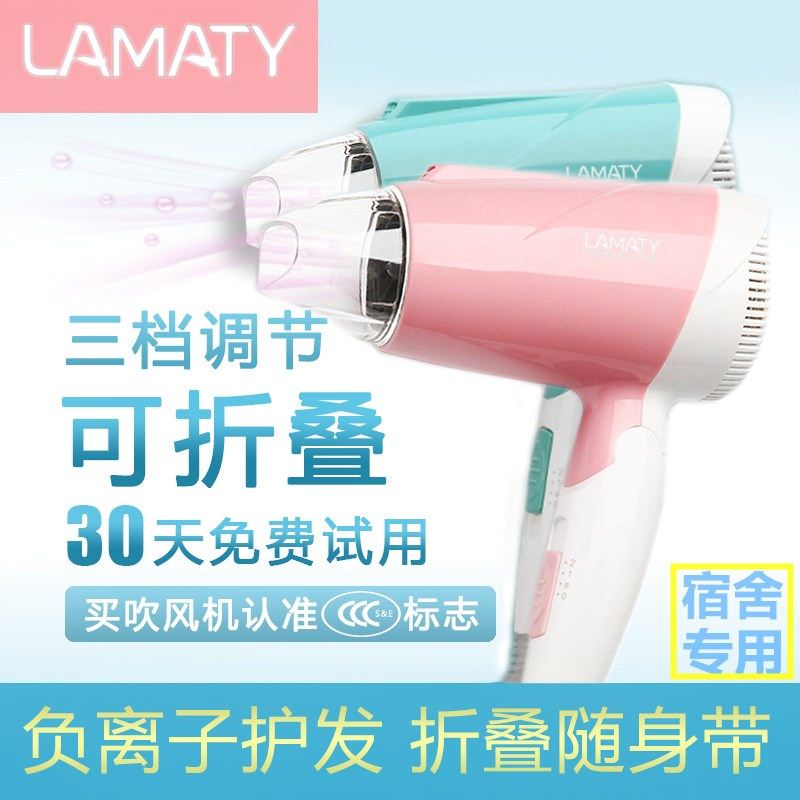 Mini hair drier power dormitory 700W Following fold Hair drier household student dorm 600W Carryin the Personal Care/Health/Massage equipment , Hair Tool , Hair dryer  category - from Buy2taobao.com to provide professional Taobao agent buy service