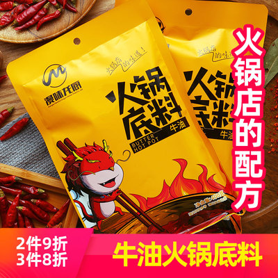牛油火锅底料麻辣烫调料正宗四川特产火锅手工冒菜底料调料400g