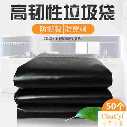 加厚垃圾袋90X100cm黑色大号平口大垃圾袋物业办公楼食堂用大号垃|ruв категории электронный словарь/электрический бумажных книг/канцелярские принадлежности, других культурных товаров - от Buy2taobao.com для оказания профессиональной услуги покупки агента Taobao