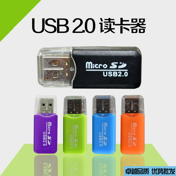 迷妳讀卡器 USB讀卡器 micro SD讀卡器 TF卡讀卡器在類目 3C數碼配件, 數碼周邊, 讀卡器中 - 來自Buy2taobao.com提供專業的淘寶代購服務