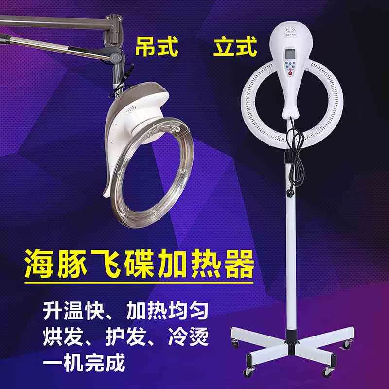 美发飞碟加热器烘发机理发店烫发染发定型冷烫机智能焗油加速机器|msdalam kategori Penjagaan diri/kesihatan/peralatan urut, Alat rambut, alat rambut yang lain - dari Buy2taobao.com untuk memberikan perkhidmatan ejen Taobao profesional membeli