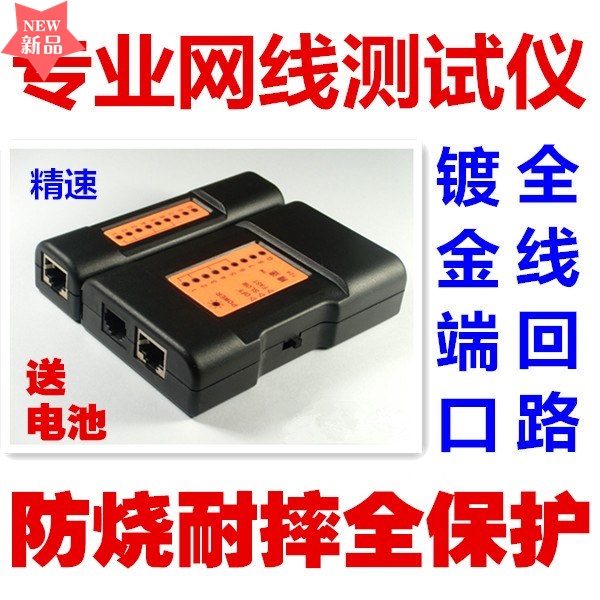 网线测试仪 网络电话测线仪 测线器 POE测试仪 30V/60V可选|ruв категории оборудование/инструменты, приборы, 测线仪 - от Buy2taobao.com для оказания профессиональной услуги покупки агента Taobao