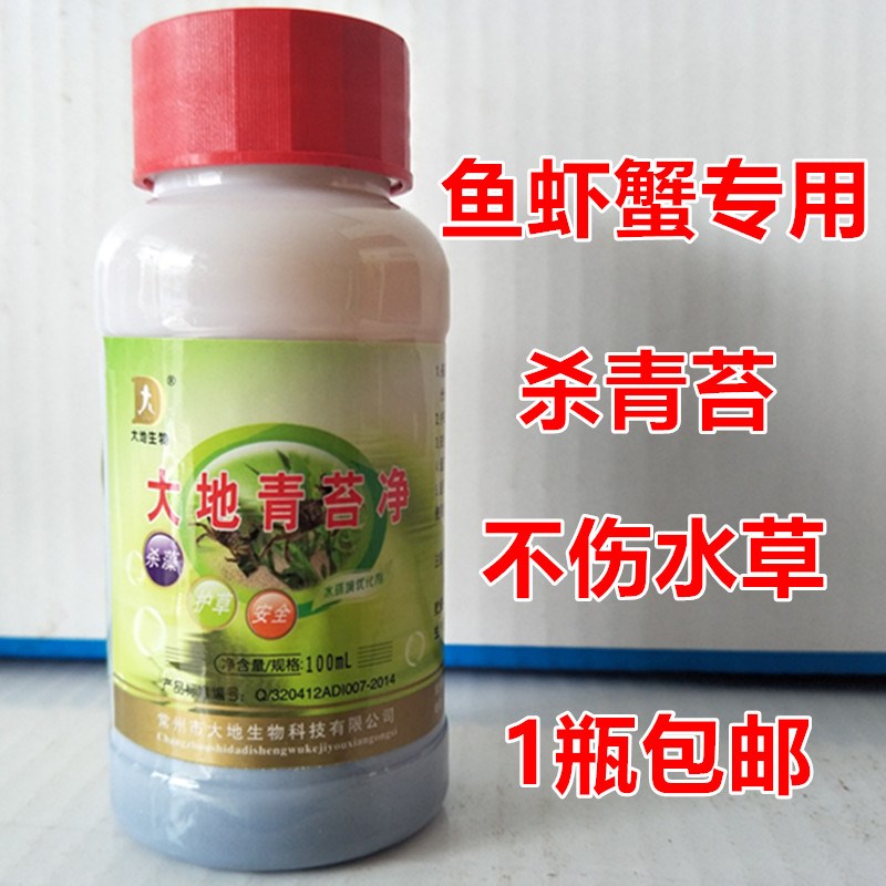 Moss net Kill the moss Moss nyannin Algicidal Moss Aquatic Yuyaoin the Office Equipment/Consumables/Related Services , Packaging Equipment/Signs and supplies , Wrapped bags/Bags category - from Buy2taobao.com to provide professional Taobao agent buy service
