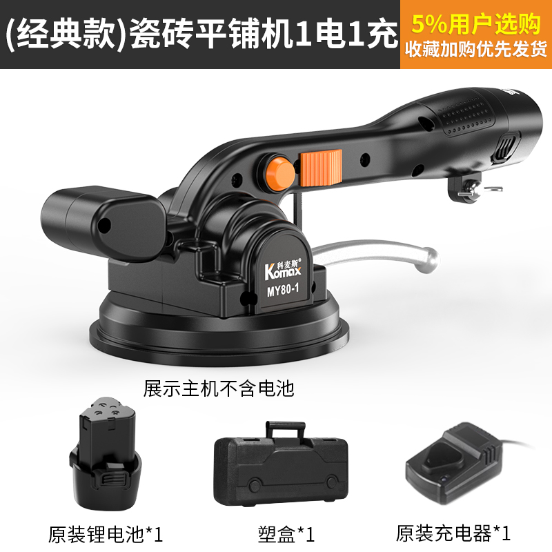 瓷砖平铺机辅助墙砖震动器贴砖机电动工具贴瓷砖神器铺地砖|ruв категории оборудование/инструменты, электрический инструмент, Другие электрические инструменты - от Buy2taobao.com для оказания профессиональной услуги покупки агента Taobao