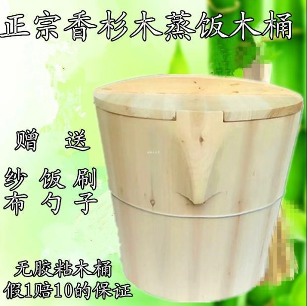 特价包邮香杉木带盖蒸饭木桶家用小木甑饭店大号蒸桶蒸饭桶饭甑子在类目 餐饮具, 餐具, 餐具笼/架中 - 来自Buy2taobao.com提供专业的淘宝代购服务