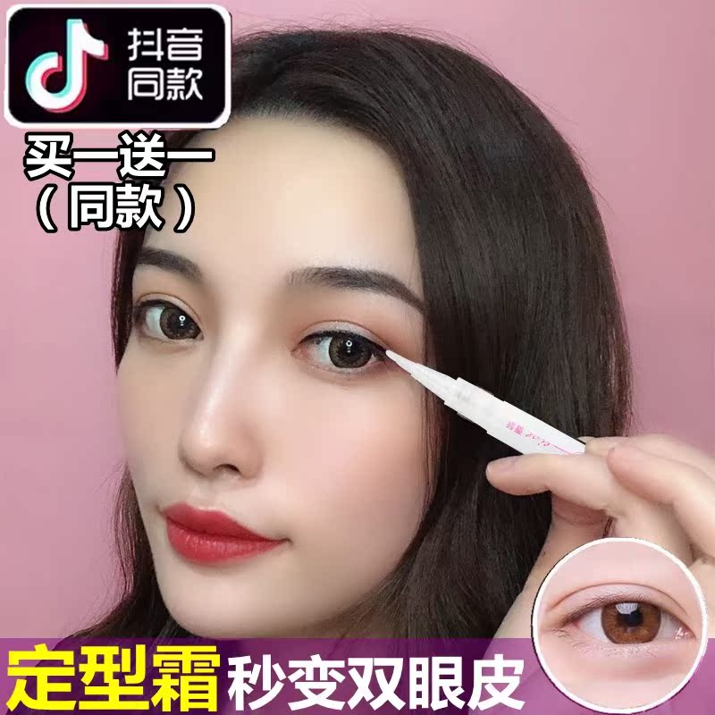 画双眼皮加深的笔儿童双眼皮定型霜2019新款双眼皮男女美化涂抹式在类目 彩妆/香水/美妆工具, 其他美容工具, 双眼皮胶水中 - 来自Buy2taobao.com提供专业的淘宝代购服务