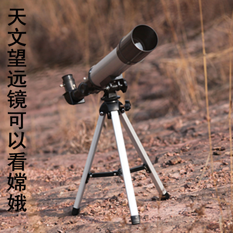 #139天文望远镜在类目 玩具/童车/益智/积木/模型, 其它玩具中 - 来自Buy2taobao.com提供专业的淘宝代购服务