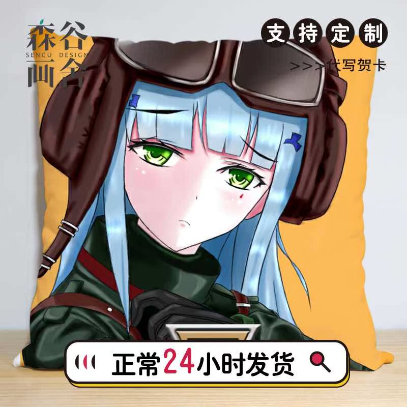 彩虹六號圍攻周邊抱枕來圖定制幹員探員同款睡覺汽車沙發靠墊禮物在類目 個性定製/設計服務/DIY, 日用/裝飾定製, 抱枕定製中 - 來自Buy2taobao.com提供專業的淘寶代購服務