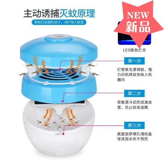 蚊子灭蚊灯器家用无辐射插电全自动静音一扫光驱蚊灯蚊灯电文蚊器|msdalam kategori rumah harian, bekalan deworming, Mosquito Killer/Penyerapan nyamuk/IED - dari Buy2taobao.com untuk memberikan perkhidmatan ejen Taobao profesional membeli
