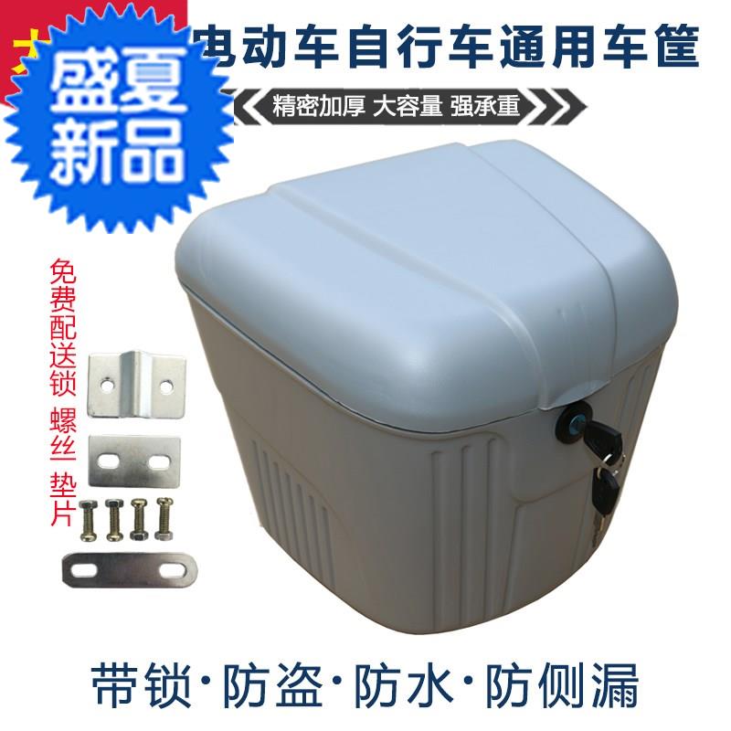 Five 13 Bicycle Basket Electric vehicle Basket Large lid Basket currency Rainproof Car basket Front framein the Electric cars/Fitting/Transportation , Zero electric car/Fitting , Electric truck basket/Car basket category - from Buy2taobao.com to provide professional Taobao agent buy service