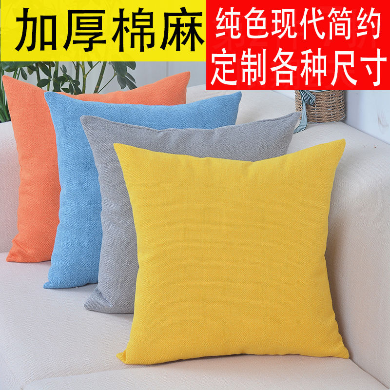 单色抱枕套不含芯正方形靠枕靠垫床头大靠背简约沙发抱枕定制|ruв категории домашний ткань, подушка/подушка - от Buy2taobao.com для оказания профессиональной услуги покупки агента Taobao