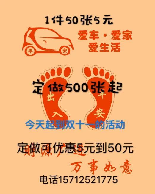 automobile disposable door mat Kraft paper Pedal Private car Car Wash Steppin express 50 Zhangin the Car/Articles/Fitting/Refit , Car Accessories/The jewelry , Disposable car mats category - from Buy2taobao.com to provide professional Taobao agent buy service