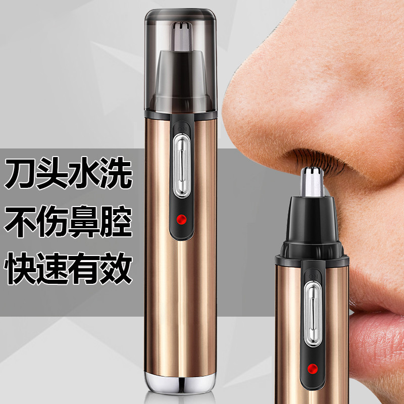 男女通用安全電動鼻毛器充電式剪鼻毛修剪器鼻孔剃毛器鼻毛剪刀在類目 個人護理/保健/按摩器材, 清潔美容工具, 鼻毛修剪器中 - 來自Buy2taobao.com提供專業的淘寶代購服務