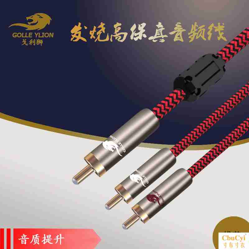 低音炮线rca莲花一分二音频线 单莲花转双莲花 RCA转2RCA防冻软线在类目 影音电器, 影音家电配件, 线材中 - 来自Buy2taobao.com提供专业的淘宝代购服务