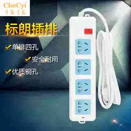 Morning Plug In Panel 1.8 Single row of rice noodle 3/4 socket multi-function Smart Socket AEA98628in the Electronic Dictionary/Electronic paper book/Stationery , Other cultural goods category - from Buy2taobao.com to provide professional Taobao agent buy service