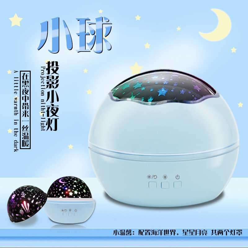 星空投影燈生日禮物女生情人節聖誕節禮物送女友老婆兒童閨蜜浪漫在類目 玩具/童車/益智/積木/模型, 電子/發光/充氣/整蠱玩具, 發光玩具中 - 來自Buy2taobao.com提供專業的淘寶代購服務