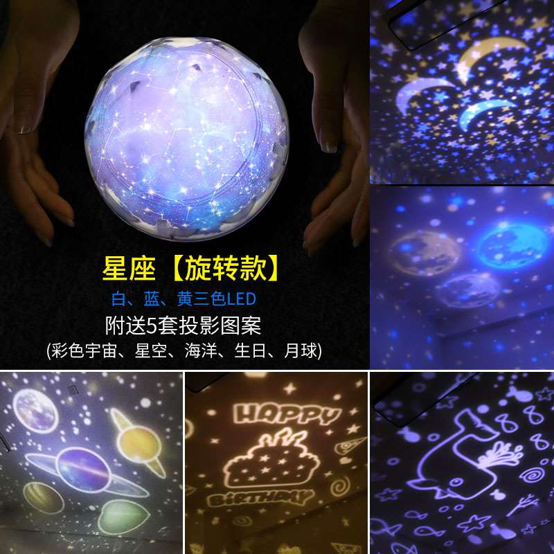 朋友星空夜灯闺蜜室内幼儿园宿舍七八岁儿童玩具男孩生日礼物大厅在类目 玩具/童车/益智/积木/模型, 电子/发光/充气/整蛊玩具, 发光玩具中 - 来自Buy2taobao.com提供专业的淘宝代购服务