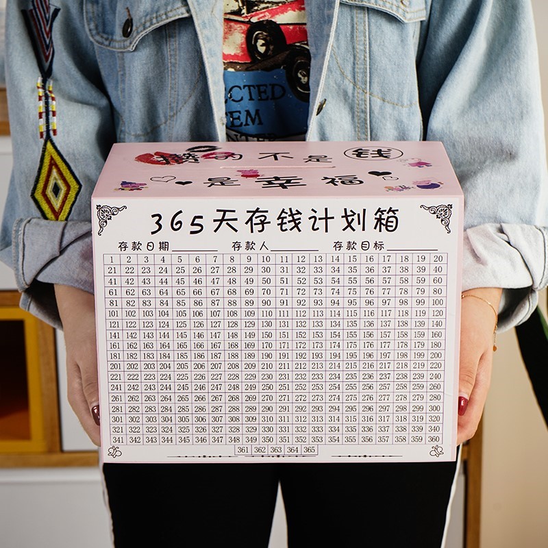 Piggy bank Can not take out 365 lovers Piggy bank Large Super large Creative networkin the Festive supplies/Gift , Gift ideas , Piggy bank category - from Buy2taobao.com to provide professional Taobao agent buy service