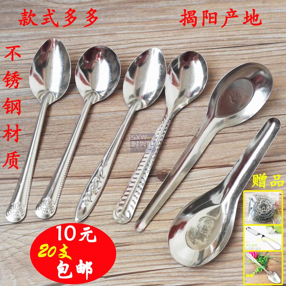 Restaurant spoons Seasoning spoon( 20 Gifts)Stainless steel spoon Non-magnetic spoon homein the Tableware , Tableware , Western spoon category - from Buy2taobao.com to provide professional Taobao agent buy service