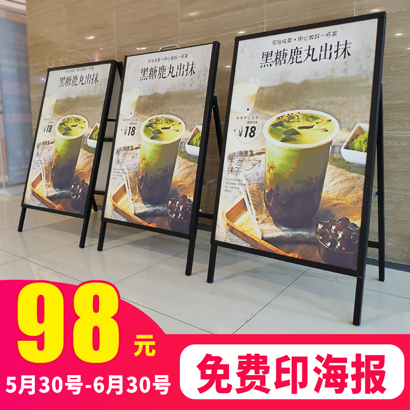 奶茶店铁质单双面海报架广告牌展示牌户外展架立式落地kt板广告架在类目 商业/办公家具, 城市家具, 信息服务设施, 广告牌中 - 来自Buy2taobao.com提供专业的淘宝代购服务