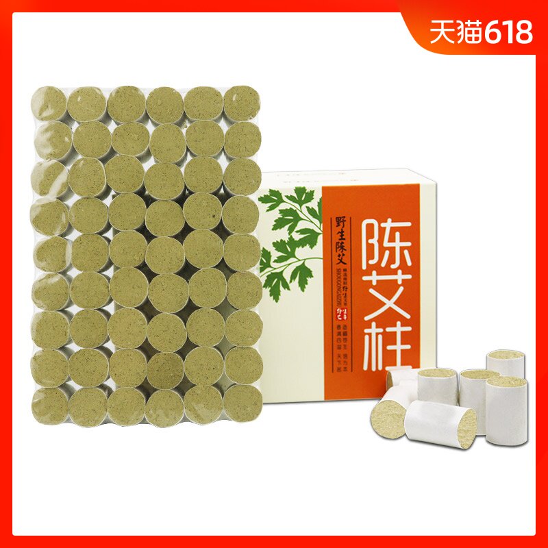 艾灸盒随身灸家用艾条纯艾妇科痛经神器艾草宫寒艾柱无烟艾灸 罐在类目 OTC药品/医疗器械/计生用品, 保健用品, 针灸器具中 - 来自Buy2taobao.com提供专业的淘宝代购服务