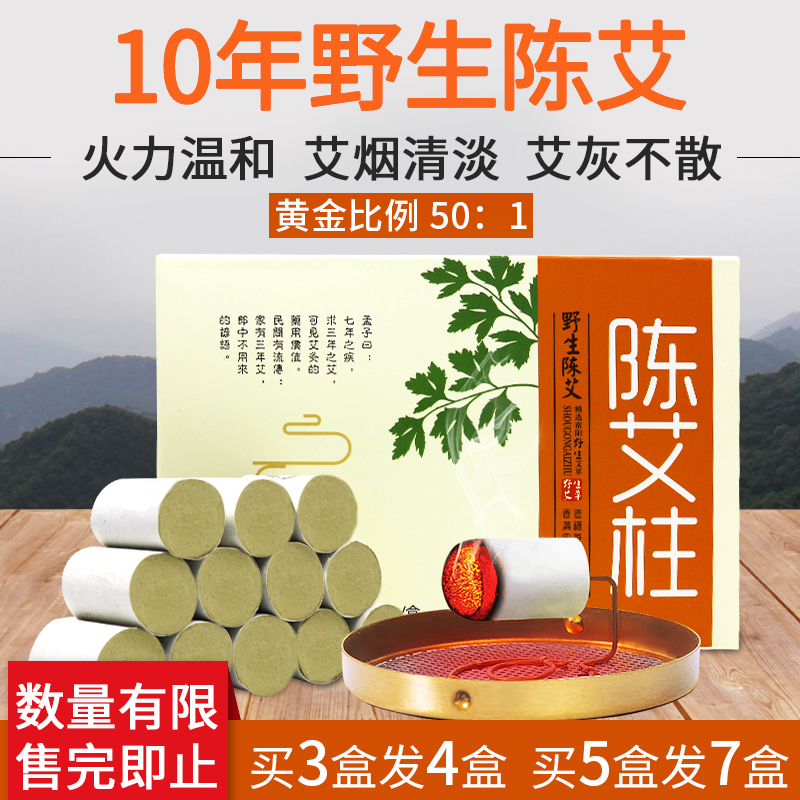 Decade gold moxa cone argy wormwood moxa sticks health preservation Winter palace moxibustion Moisture household moxibustion box smokeless quality goodsin the OTC Drug/Medical Devices/Planning supplies , Health supplies , Acupuncture appliance category - from Buy2taobao.com to provide professional Taobao agent buy service