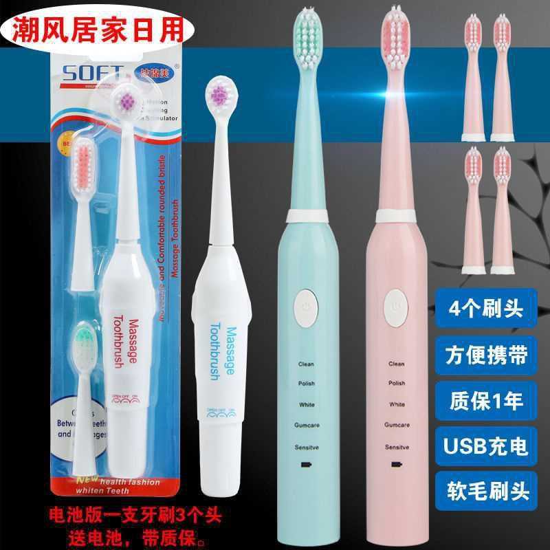 电动牙刷充电款儿童小孩式超声波全自动刷牙机软毛家用男女在类目 个人护理/保健/按摩器材, 口腔护理, 电动牙刷中 - 来自Buy2taobao.com提供专业的淘宝代购服务