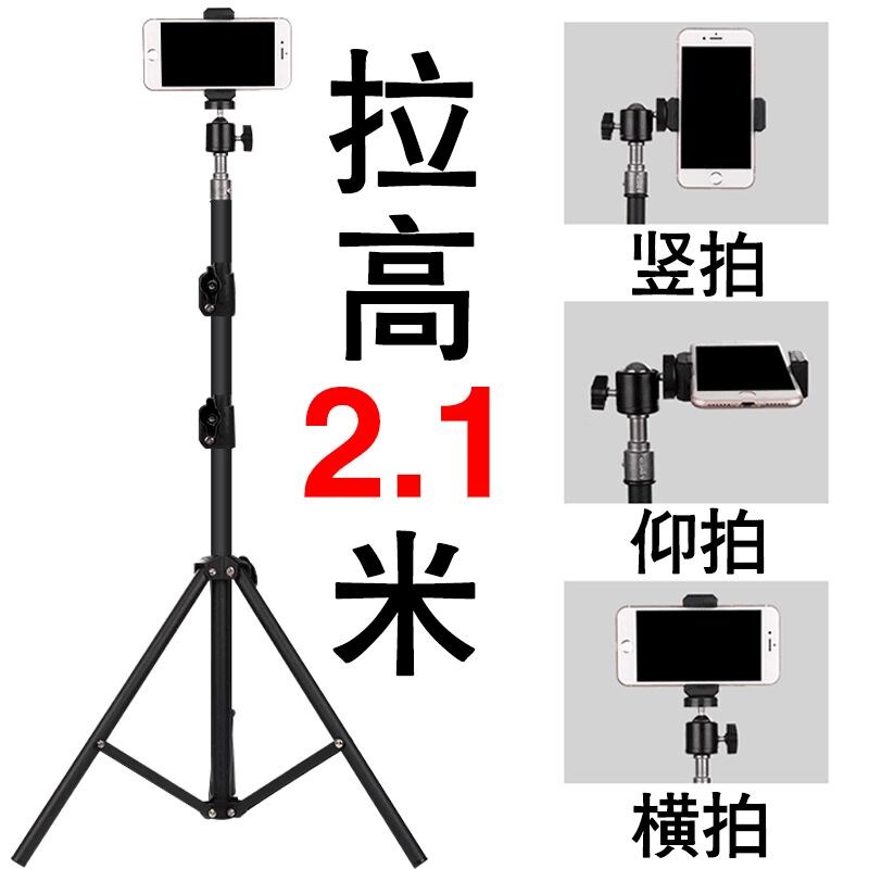 手機直播支架多功能 快手萬能通用主播網紅抖音拍攝三腳架便攜 戶外落地錄像自拍視頻拍照三角架在類目 3C數碼配件, 手機配件, 手機支架/手機座中 - 來自Buy2taobao.com提供專業的淘寶代購服務