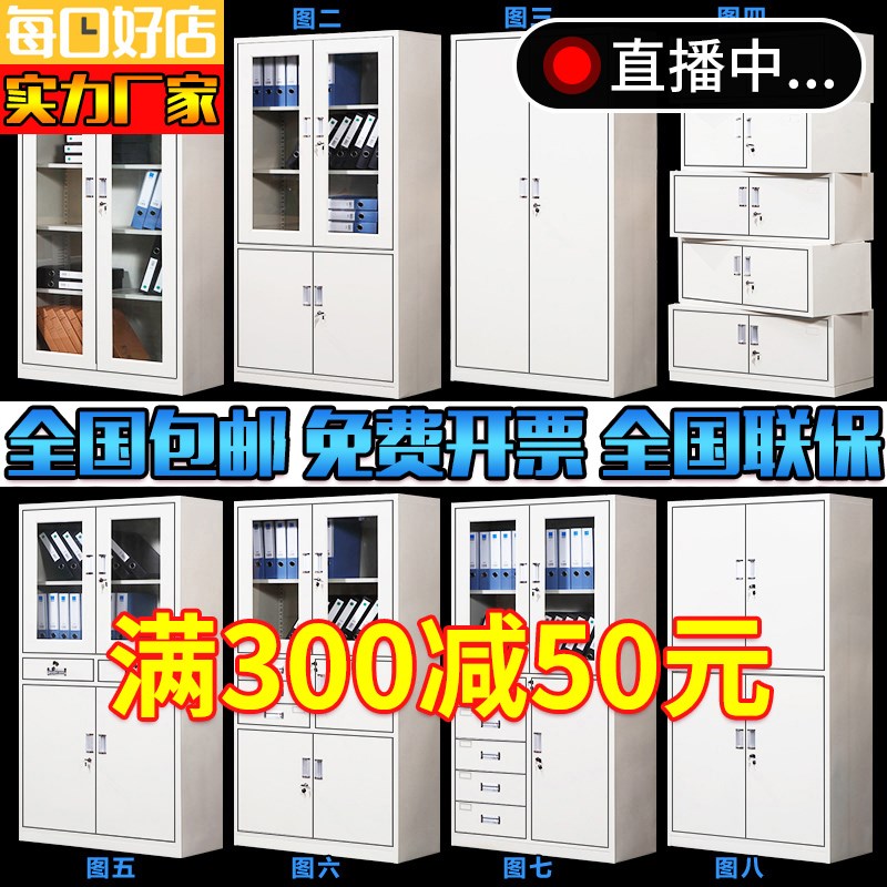 DRG上海文件櫃鐵皮矮櫃辦公資料檔案書櫃財務憑證加厚儲物更衣櫃在類目 商業/辦公傢俱, 辦公傢俱, 辦公櫃類, 文件櫃中 - 來自Buy2taobao.com提供專業的淘寶代購服務