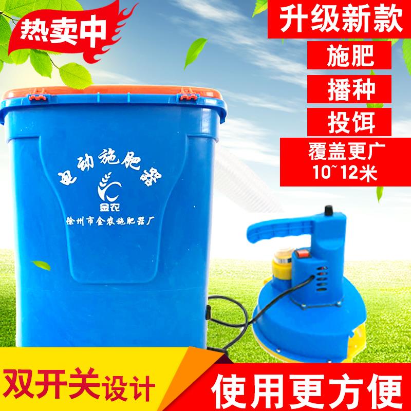 背负式电动施肥器农用撒肥机追肥器后背式手提开关撒化肥机BKNJ在类目 农机/农具/农膜, 农业机械, 施肥机械中 - 来自Buy2taobao.com提供专业的淘宝代购服务