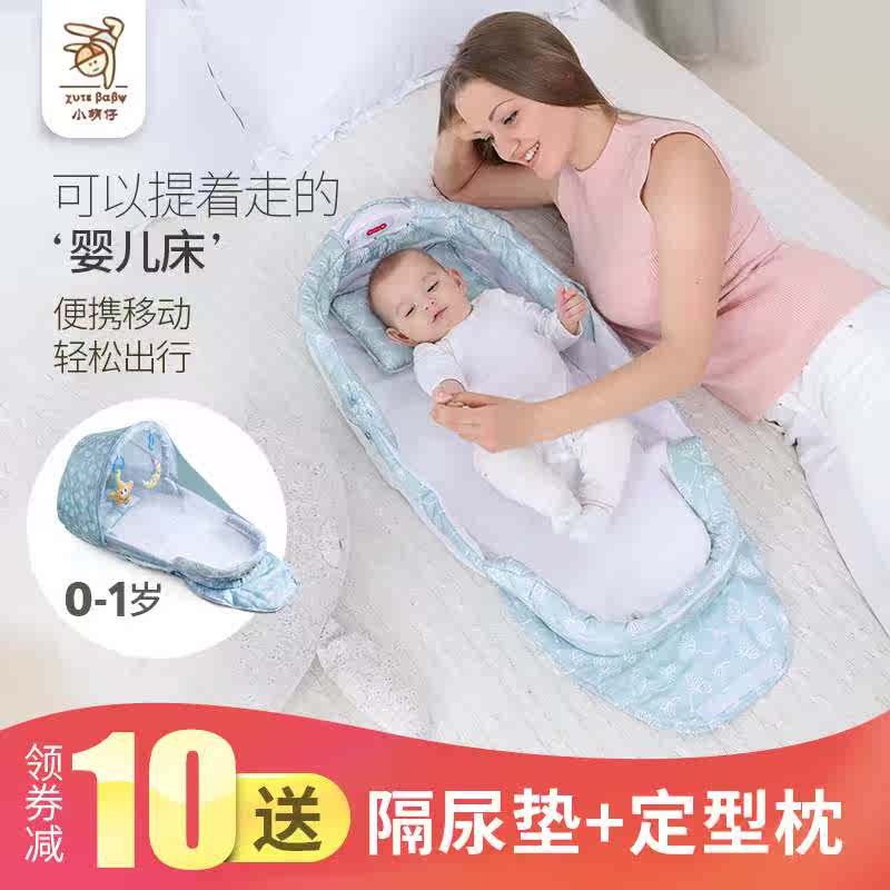便携式婴儿床多功能宝宝床中床可折叠新生儿仿生床防压bb床床上床在类目 尿片/洗护/喂哺/推车床, 童床/婴儿床/摇篮/餐椅, 婴儿床/儿童床中 - 来自Buy2taobao.com提供专业的淘宝代购服务