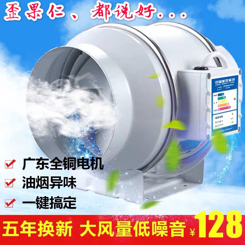 管道风机4~6寸家用厨房排气扇换气扇排风扇强力卫生间抽风机静|msdalam kategori kehidupan elektrik, peralatan rumah lain, ventilator/kipas ekzos - dari Buy2taobao.com untuk memberikan perkhidmatan ejen Taobao profesional membeli