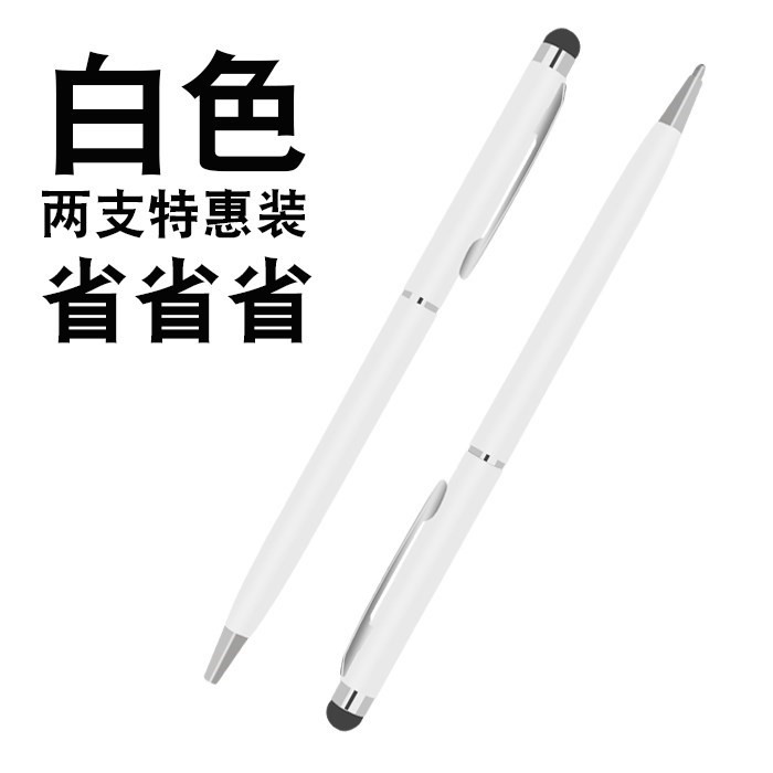 新版双头电容笔ipad高精度细头触屏笔苹果安卓通用绘画触控手写笔在类目 3C数码配件, 数码周边, 手写笔中 - 来自Buy2taobao.com提供专业的淘宝代购服务