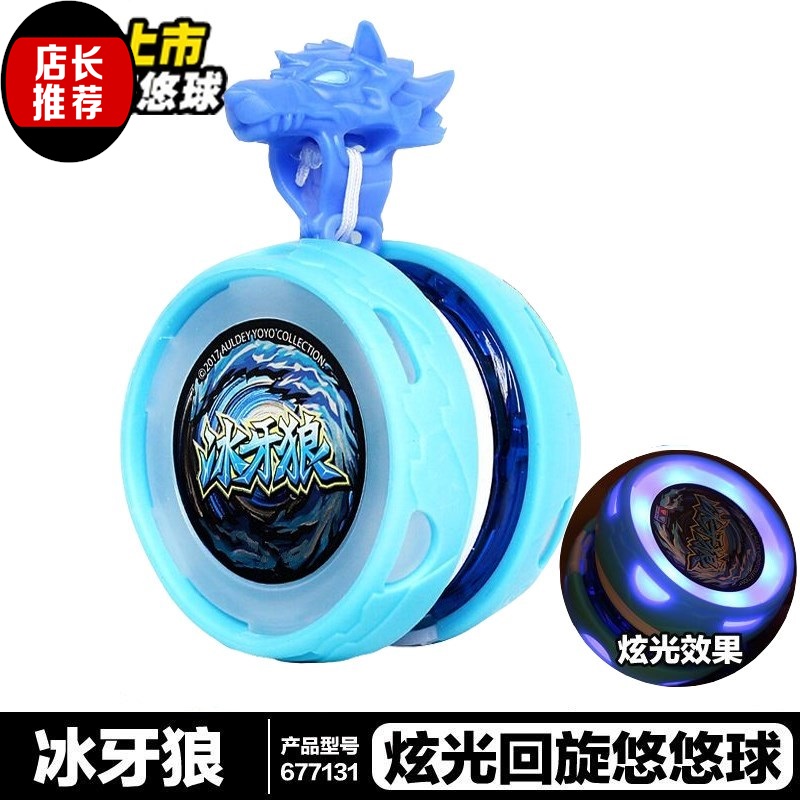 火力6悠悠球少年王玩具发光回旋冰牙狼天极战虎带灯光溜溜球男。|msdalam kategori Toy/bayi/teka-teki/blok bangunan/model, Yo (yo) bola - dari Buy2taobao.com untuk memberikan perkhidmatan ejen Taobao profesional membeli