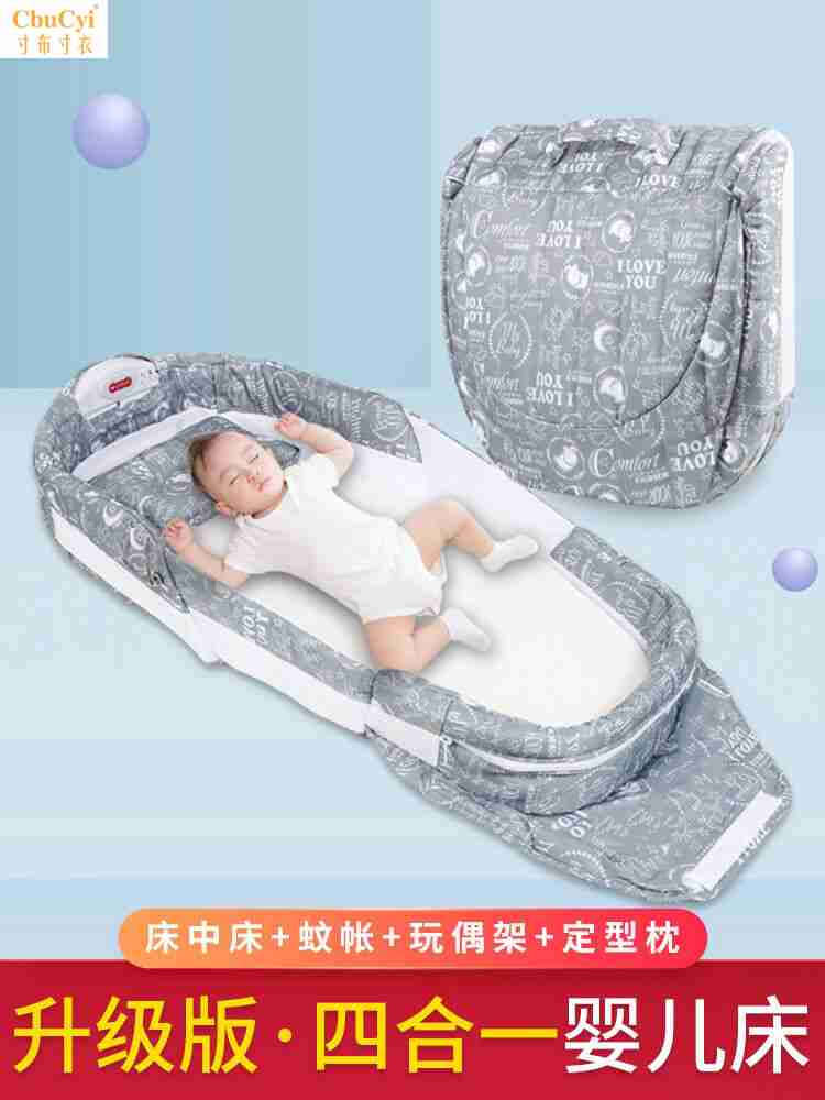 宝宝便携式床中床婴儿蚊帐简易神器可折叠新生儿多功能仿生床上床在类目 尿片/洗护/喂哺/推车床, 童床/婴儿床/摇篮/餐椅, 婴儿床/儿童床中 - 来自Buy2taobao.com提供专业的淘宝代购服务