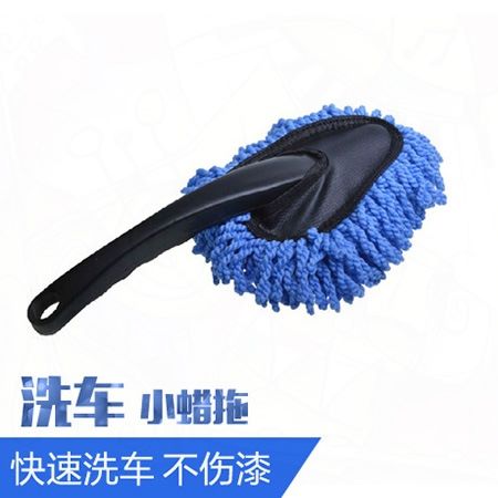 洗车小拖把专用刷子水刷除尘掸子软毛洗车清洁工具擦车洗轮毂包邮在类目 汽车/用品/配件/改装, 车用清洗用品/清洗工具, 车掸/蜡拖中 - 来自Buy2taobao.com提供专业的淘宝代购服务