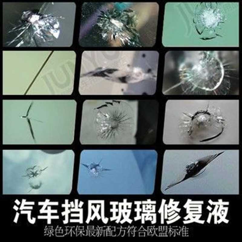 Rift tool Doors and windows Crack Crack Front door repair glue Automotive Glass Repair solution household Windshield Carin the Car/Articles/Fitting/Refit , Entity Services , Repair and maintenance detection adjustment of working hours , Glass Repair category - from Buy2taobao.com to provide professional Taobao agent buy service