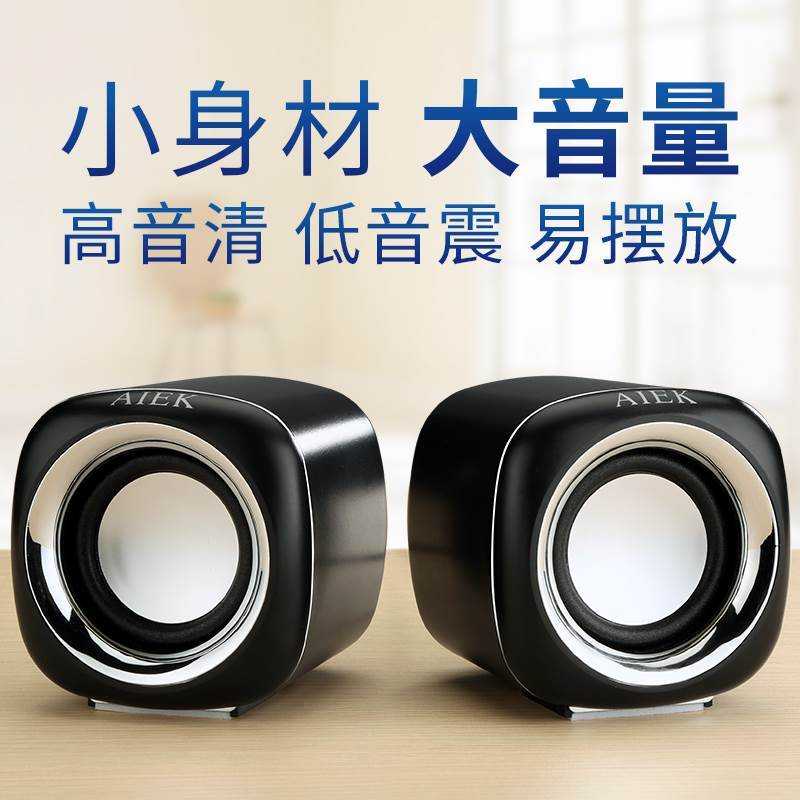 USB影响手机高音家居简约小音箱 电脑台式有线家用音乐连接省空间|msdalam kategori Peralatan Audio-visual, pembesar suara komputer multimedia - dari Buy2taobao.com untuk memberikan perkhidmatan ejen Taobao profesional membeli